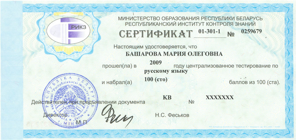 Централизованное Тестирование Тесты Физика 2011 Беларусь В 2012