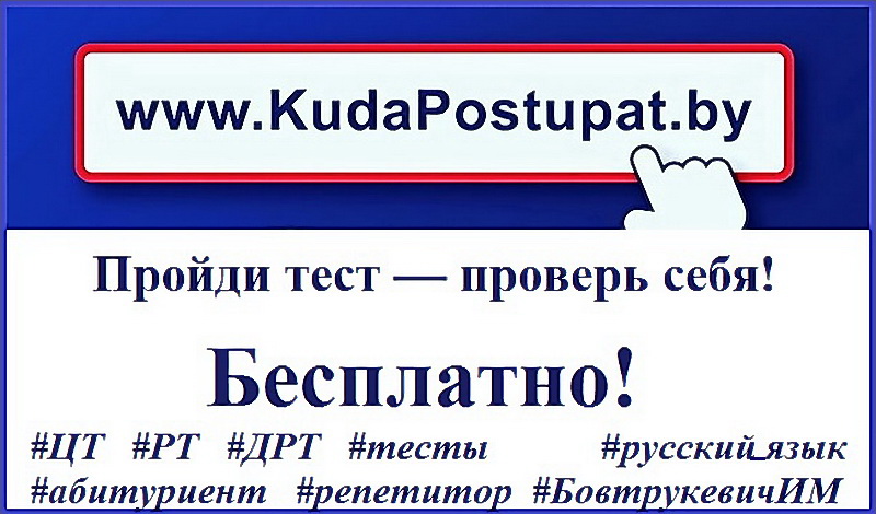 Бесплатное онлайн-тестирование! Тесты по русскому языку 2014 - 2022  + Ответы