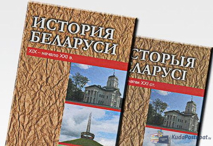 История беларуси 9 класс презентация