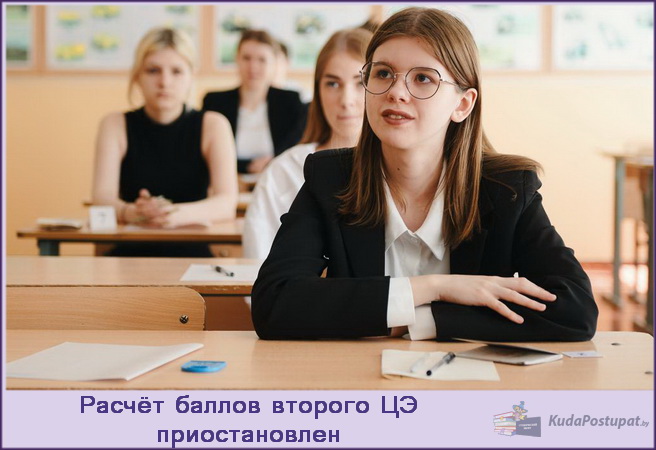 В начале июня ждать результатов ЦЭ по профильным предметам не стоит, а сертификаты к выпускному вечеру могут быть еще не готовы