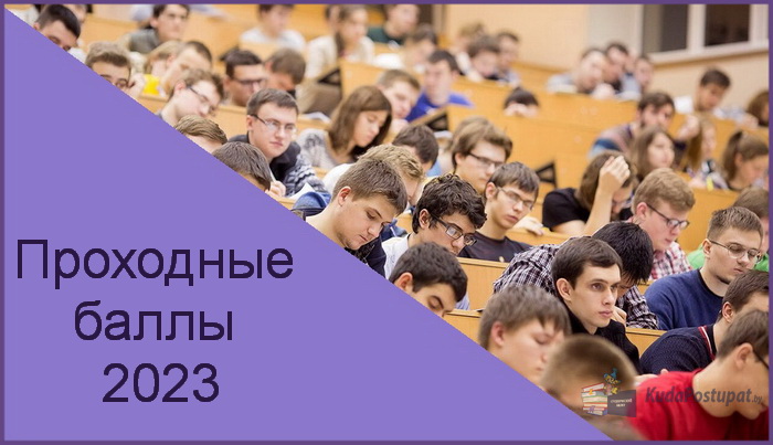 Проходные баллы 2023г. в ВГУ им. П. Машерова