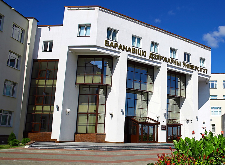 Проходные баллы в БарГУ в 2025 году Проходные баллы в БарГУ в 2025 году