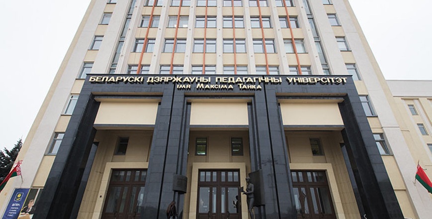 Проходные баллы в БГПУ им. М. Танка Проходные баллы в БГПУ им. М. Танка