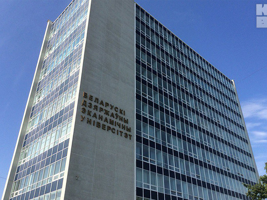 БГЭУ планирует принять более трех тысяч первокурсников в 2026 году