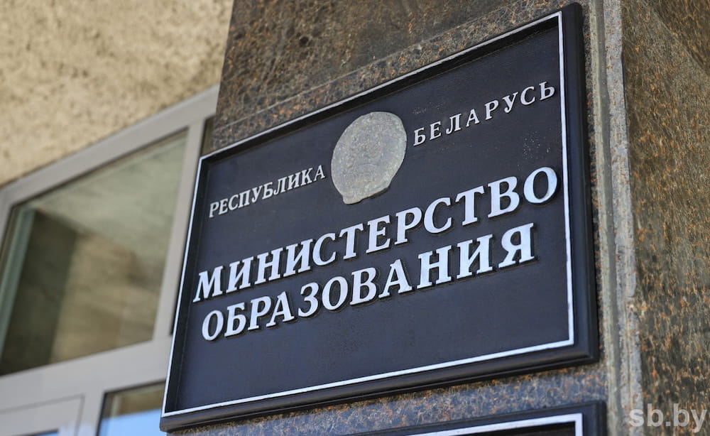 В Беларуси создают Академию национального образования. Она объединит сразу три профильных учреждения