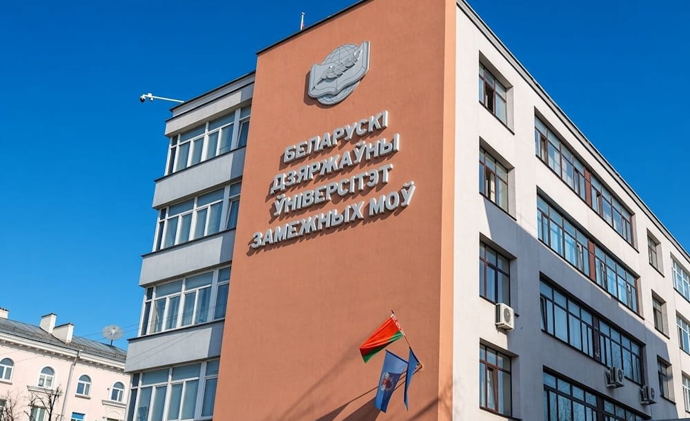 Проходные баллы в БГУИЯ 2026 году