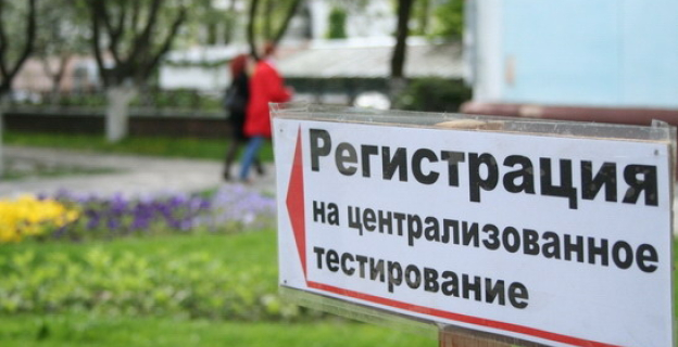 ГРАФИК ПРОВЕДЕНИЯ ЦТ-2013 