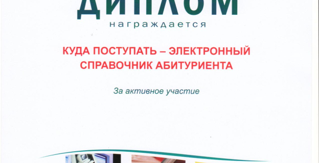 KudaPostupat.by: итоги выставки «Образование и карьера»