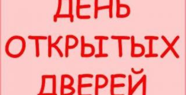 4 МАЯ — ДЕНЬ ОТКРЫТЫХ ДВЕРЕЙ ПРОВОДЯТ БГУКИ И БрГК ЖДТ БЕЛОРУССКОЙ ЖЕЛЕЗНОЙ ДОРОГИ