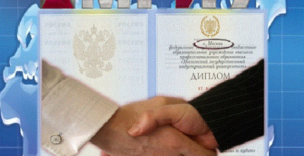 ФИЛИАЛ ФГБОУ ВПО МГИУ В  Г. ВЯЗЬМЕ ПРИГЛАШАЕТ БЕЛОРУСОВ НА УЧЕБУ