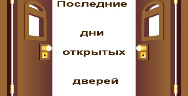 25 МАЯ — ДЕНЬ ОТКРЫТЫХ ДВЕРЕЙ В ИБМТ БГУ И МЭСИ 