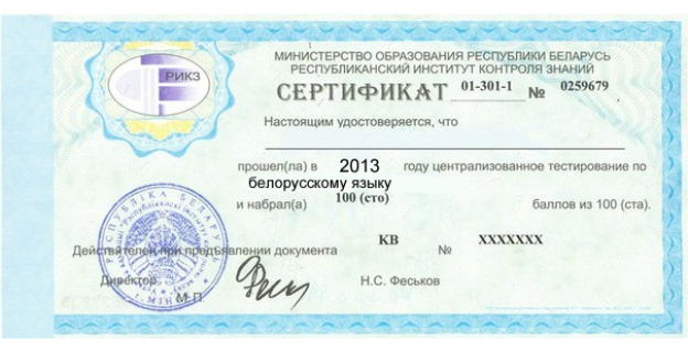 ОФИЦИАЛЬНЫЕ РЕЗУЛЬТАТЫ ЦТ-2013 ГОДА: СТАТИСТИКА И ВИДЕОРЕПОРТАЖИ