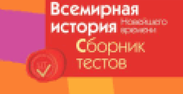 В ПРОДАЖЕ ПОЯВИЛИСЬ СБОРНИКИ ЗАДАНИЙ ЦТ 2013 ГОДА 