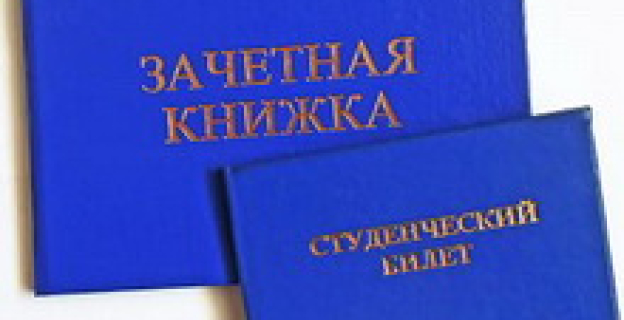 КАКИЕ ИЗМЕНЕНИЯ МОГУТ БЫТЬ ВНЕСЕНЫ В КОДЕКС ОБ ОБРАЗОВАНИИ? 
