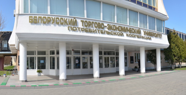 БТЭУ ПРИГЛАШАЕТ АБИТУРИЕНТОВ НА КУРСЫ ПО ПОДГОТОВКЕ К ЦТ, А 1 МАРТА —  НА  ДЕНЬ ОТКРЫТЫХ ДВЕРЕЙ!