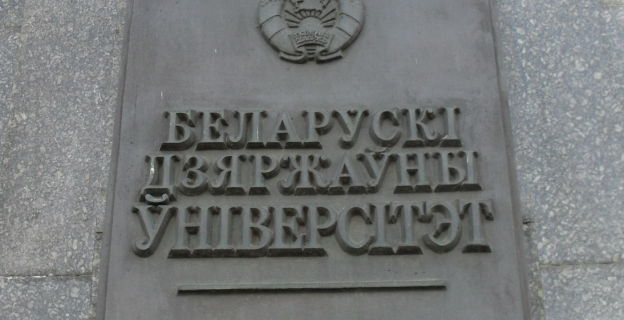 ДЕНЬ ОТКРЫТЫХ ДВЕРЕЙ БГУ "ФЕСТИВАЛЬ ФАКУЛЬТЕТОВ БГУ" СОСТОИТСЯ 29 МАРТА! 