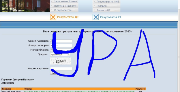 РЕЗУЛЬТАТЫ ЦТ 2014 г. ПО БЕЛОРУССКОМУ И РУССКОМУ ЯЗЫКАМ УЖЕ ИЗВЕСТНЫ!