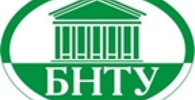 ДЕНЬ ОТКРЫТЫХ ДВЕРЕЙ  В БНТУ ПРОЙДЕТ 10 ЯНВАРЯ