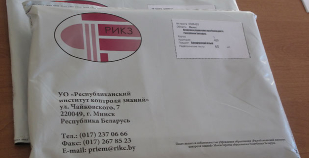 Нижние пороговые значения баллов ЦТ-2015 по профильным вступительным испытаниям изменены