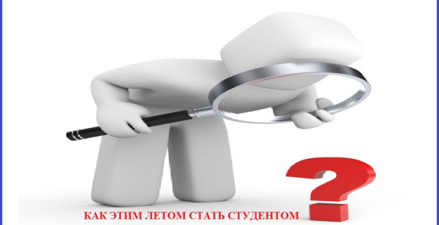 Сертификаты ЦТ 2015 г. можно забрать с 6 июля. Когда и как подавать документы. Все о медицинской справке и другая важная информация