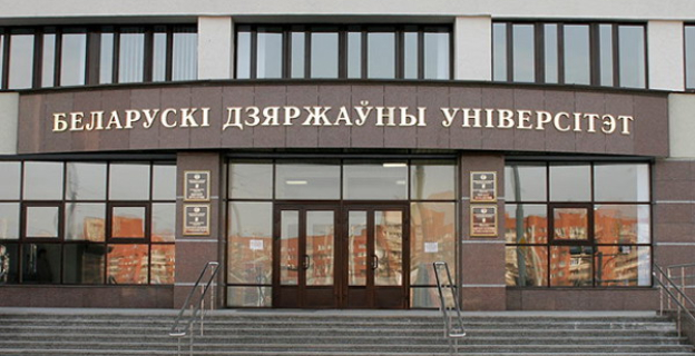 В БГУ подведены первые итоги вступительной кампании 2015 г. 