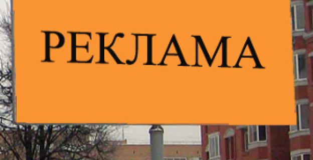 Акция «Заключи договор до конца января 2016 г. — и рекламируйся по ценам 2015-го!»
