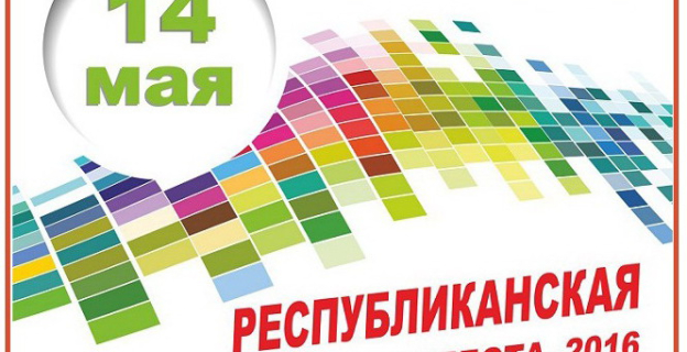 Есть вопросы по поступлению? Приходите 14 мая 2016 г. на университетскую субботу  (Единый день открытых дверей всех вузов) и получите ответы из первых уст!