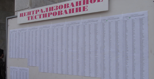 Абитуриенты-2016 сдали ЦТ по математике лучше, чем в прошлом году