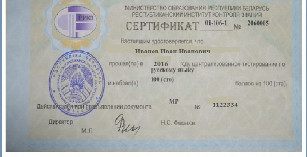 5 июля началась выдача сертификатов ЦТ 2016 г.