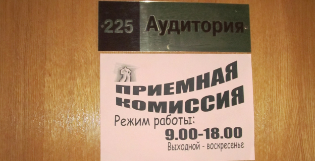 Дополнительный набор: Оставшиеся вакантными бюджетные места в вузах Беларуси и на военных факультетах УО РБ И РФ 