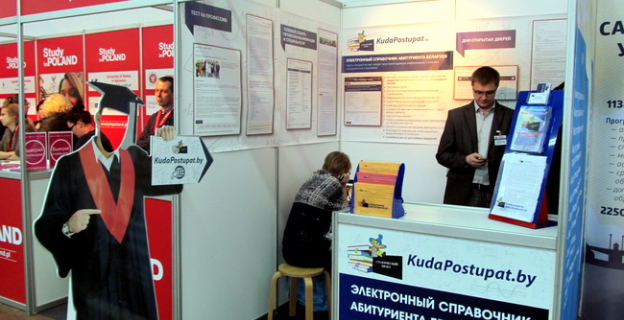 С 14 по 16 февраля в Минске состоится образовательная выставка «Образование и карьера-2019»