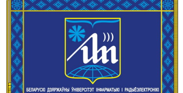 БГУИР открывает двери для абитуриентов 1 апреля!