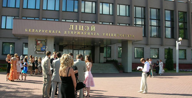 В Лицее БГУ начался прием документов, который продлится до 6 мая