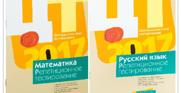 В продаже появились сборники заданий тестов РТ 2016-2017 уч.г.  по математике и русскому