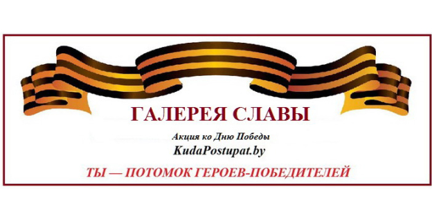 Условия участия в акции ко Дню Победы «ТЫ — ПОТОМОК ПОБЕДИТЕЛЕЙ». Присоединяйтесь! 