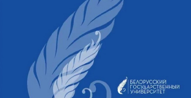 Проходные баллы 2017г. в БГУ на бюджет