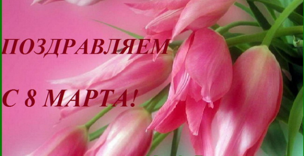 KudaPostupat.by поздравляет всех женщин с праздником весны — 8 МАРТА!