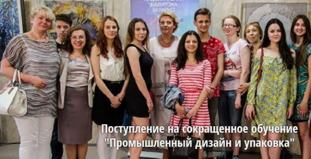 Выпускникам колледжей — на престижную специальность БНТУ! Без ЦТ! На сокращенную заочку! По 17.07. вкл.