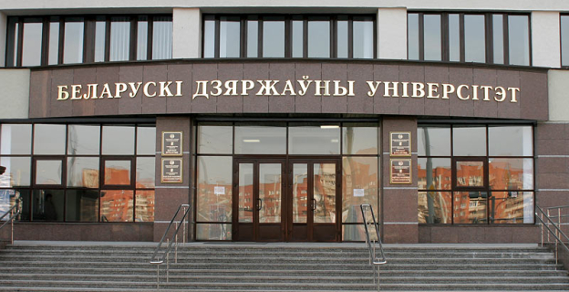 Проходные баллы 2018 года в БГУ: второе заседание приемной комиссии по зачислению на юридический, экономический и механико-математический факультеты