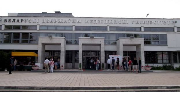 Проходные баллы 2018 года в УО «Белорусский государственный медицинский университет»
