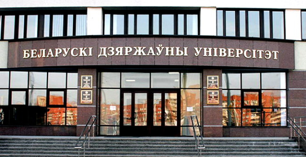Проходные баллы 2018 года в БГУ на биологическом, химическом и физическом факультетах, а также на отдельных специальностях МГЭИ им. А.Д.Сахарова. 
