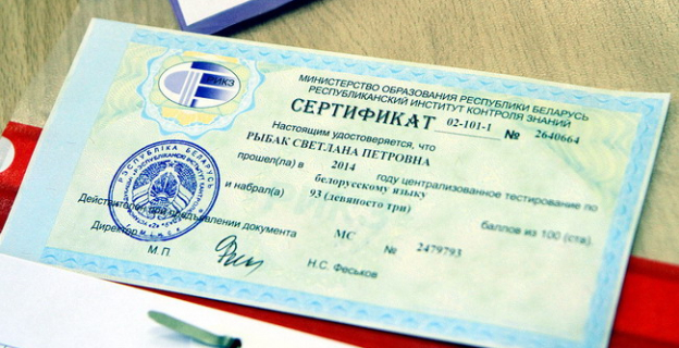 Обращение к Министерству образования от репетиторов Беларуси об отмене новой методики подсчета тестовых баллов РТ/ЦТ. Высказывайтесь!