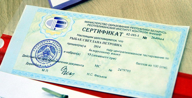Баллы ЦТ 2019г. требуют пересчитать по старой системе