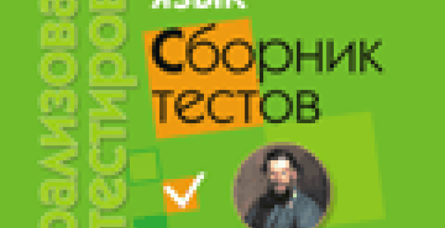 ЦЕНТРАЛИЗОВАННОЕ ТЕСТИРОВАНИЕ: БОЛЬШАЯ «СВИНЬЯ» АБИТУРИЕНТАМ — В ГОД ТИГРА 