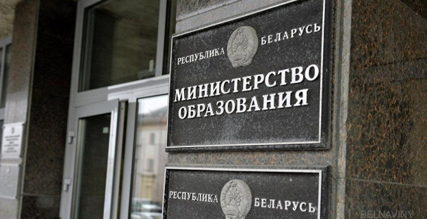 Министерство образования Беларуси: IV четверть в школах начнется 13.04.2020 и закончится  30.05.2020