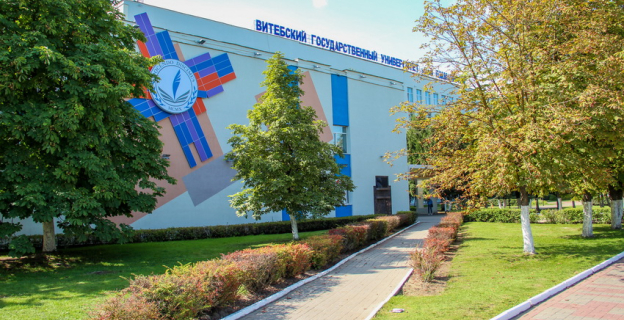 Новые специальности 2020г. в ВГУ им. П.М. Машерова