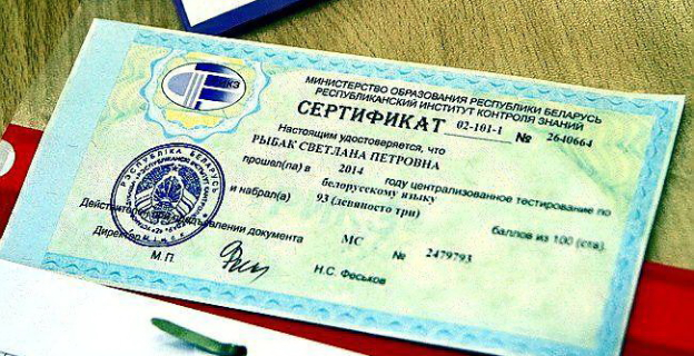 Выдача сертификатов ЦТ: кто, где и когда их может забрать и какие документы нужны? Получение дубликата.