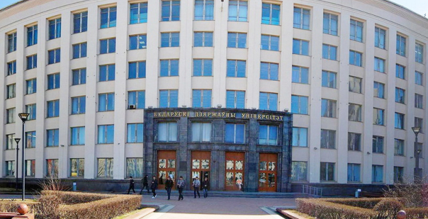 Проходные баллы и конкурс 2020 г. в БГУ
