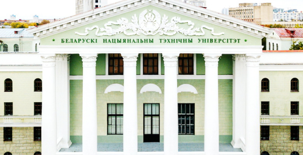 Проходные баллы и конкурс 2020 г. в БНТУ