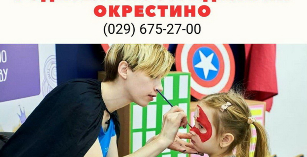 Городской лагерь для ДЕТЕЙ, чьи родители пострадали на Окрестина!